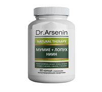 НИИН Dr. Arsenin Natural Therapy – пищевые капсулы концентрированные МУМИЕ + ЛОПУХ, 60 шт. по 500 мг НИИН Dr. Arsenin Natural Therapy – пищевые капсулы концентрированные МУМИЕ + ЛОПУХ, 60 шт. по 500 мг