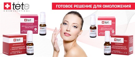 БИОКОМПЛЕКСЫ