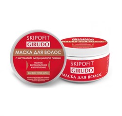 Skipofit Girudo маска для волос с экстрактом медицинской пиявки, 250 мл 5114